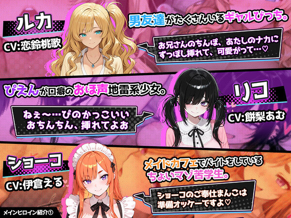 さいみん！！ 街行く女子をハメ撮り配信して大金持ちになるゲーム 画像5