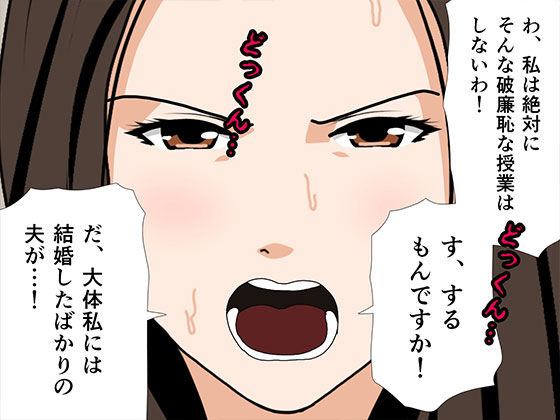 サークルENZIN的 催●学園 第三・五話 （義母版） 画像6