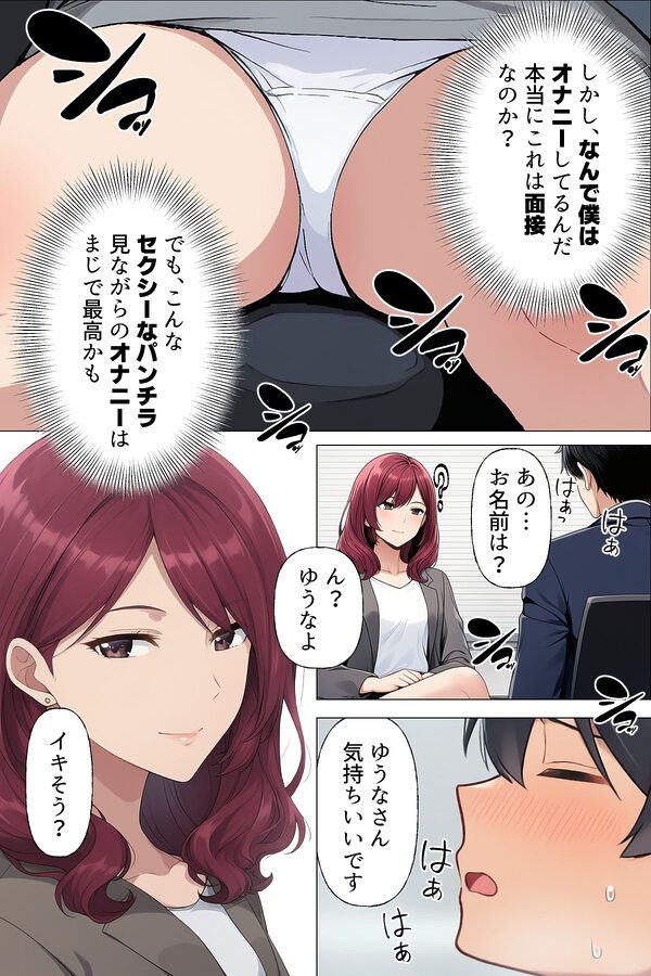【漫画】僕はいつも同じ会社で働く女子社員の生下着を想像していた7 自撮り村の覗き穴&顔面騎乗オナニー編 画像5