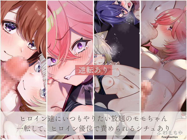 【Live2D×フルボイス】ふたなって鬼ヶ島! 画像3