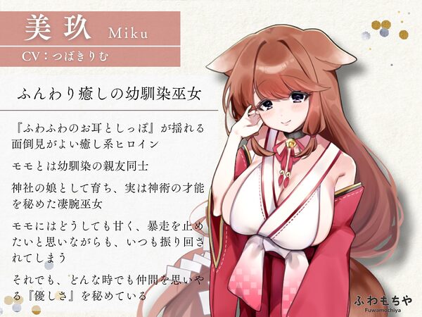 【Live2D×フルボイス】ふたなって鬼ヶ島! 画像6