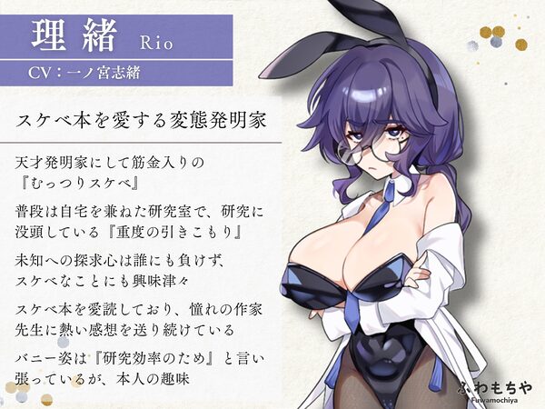 【Live2D×フルボイス】ふたなって鬼ヶ島! 画像8