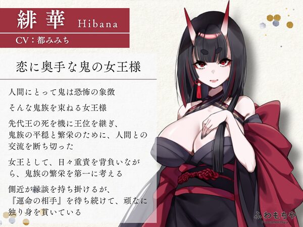 【Live2D×フルボイス】ふたなって鬼ヶ島! 画像9