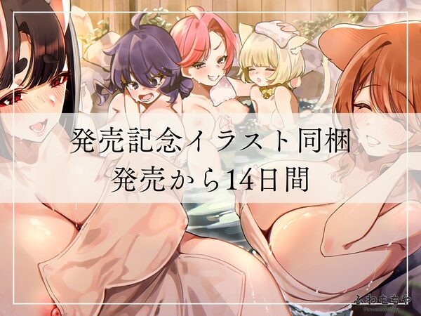 【Live2D×フルボイス】ふたなって鬼ヶ島! 画像10