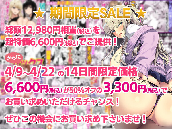 【全17作品】2025年旧作超お得パック! 画像1