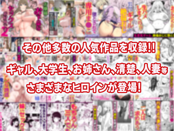 【全17作品】2025年旧作超お得パック! 画像10