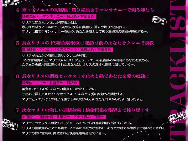 【たっぷり長編】一番後ろのサキュバスツアー〜奥のほう、詰めてもらえますか？（はーと）〜【KU100】 画像8
