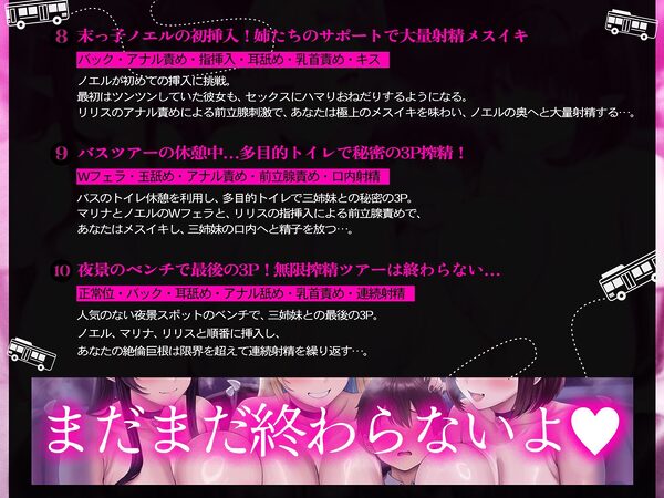 【たっぷり長編】一番後ろのサキュバスツアー〜奥のほう、詰めてもらえますか？（はーと）〜【KU100】 画像9
