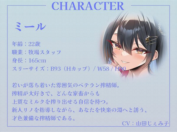 ここは搾精牧場（はーと）〜おちんぽから上質なミルクをお搾りしましょうね♪〜【KU100収録】 画像2