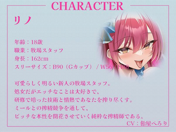 ここは搾精牧場（はーと）〜おちんぽから上質なミルクをお搾りしましょうね♪〜【KU100収録】 画像3