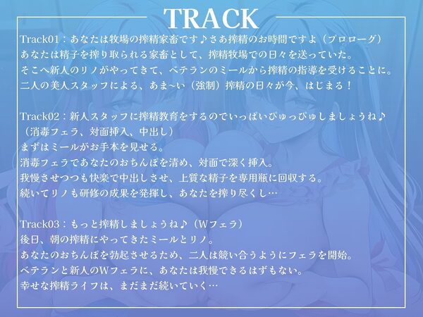 ここは搾精牧場（はーと）〜おちんぽから上質なミルクをお搾りしましょうね♪〜【KU100収録】 画像4