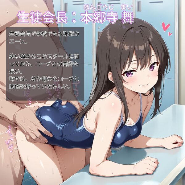 強烈性癖! 〜水泳教室コーチの罠〜 画像5