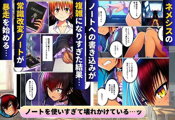 リトが常識改変でコスプレハーレム天国を作った件 画像8