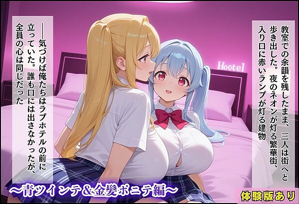 間違って女子校に入学したらムチムチ女子校生に毎日中出しを要求される学園生活〜総集編03〜 画像8