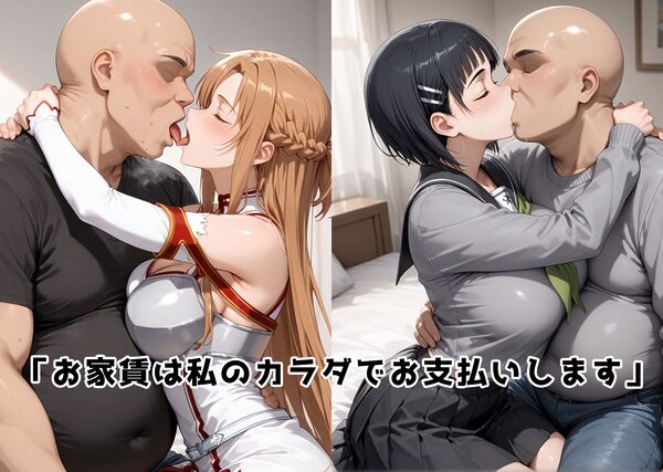 チン体奉仕契約〜大家への家賃は私達のカラダ〜 ア〇ナ・桐〇谷直葉編 画像3