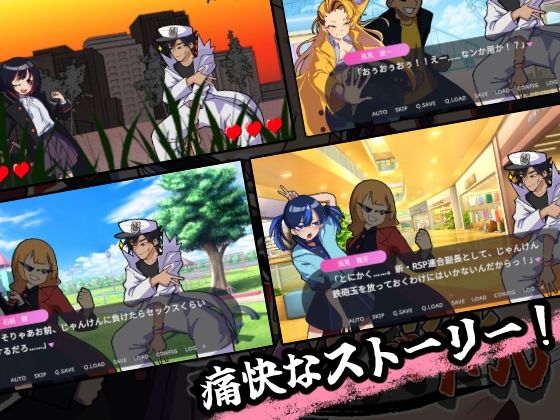 激闘！じゃんけんSEXバトル 画像2