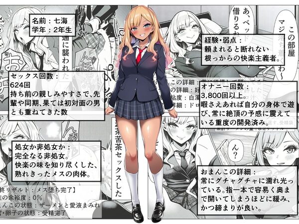 ギャルビッチたちに部屋を溜まり場にされたのでちんぽでわからせる 画像3