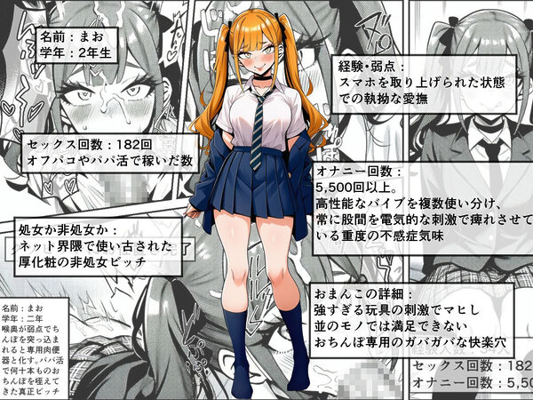 ギャルビッチたちに部屋を溜まり場にされたのでちんぽでわからせる 画像5