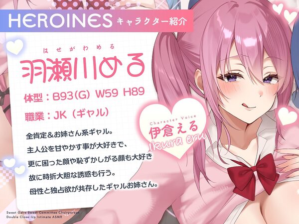 【W甘やかし/差分イラスト付き】ギャル×委員長W密着いちゃあま生活（はーと）〜カースト上位全肯定デカパイJK達をひとりじめして自己肯定感爆上げドスケベえっち〜【KU100】 画像3