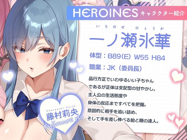 【W甘やかし/差分イラスト付き】ギャル×委員長W密着いちゃあま生活（はーと）〜カースト上位全肯定デカパイJK達をひとりじめして自己肯定感爆上げドスケベえっち〜【KU100】 画像4