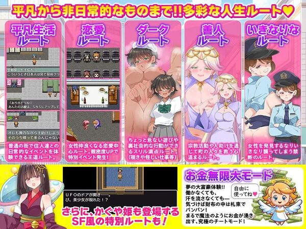 EROLIFE フリースタイル生活ゲーム 画像4