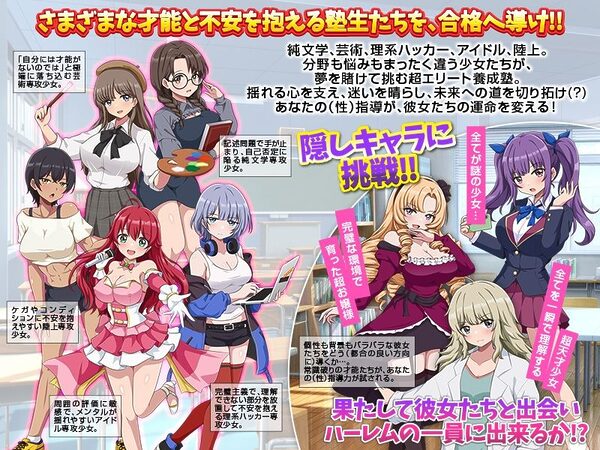 難関突破！超エリート妊娠塾 ぼて腹エリート育成SLG 画像2