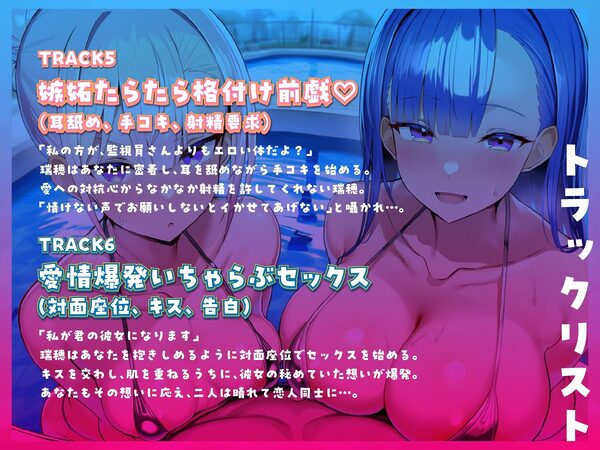 市営プールでドスケベ交尾♪ 〜プール監視員の巨乳お姉さんと、それを見ていたスク水同級生に挟まれて、朝までハメまくり！！【KU100】 画像6