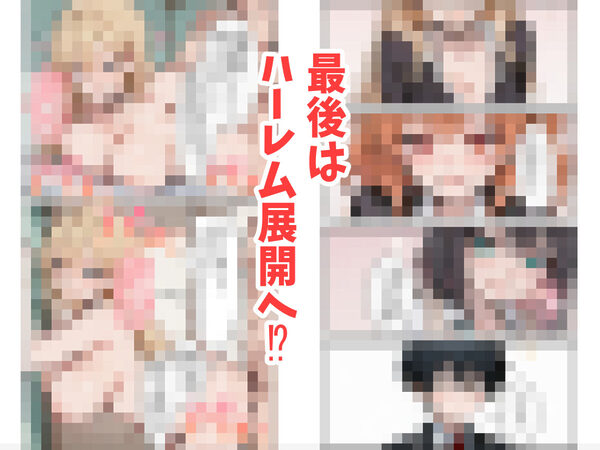 オタクの俺がギャルたちの入り浸りハーレムを作る話 画像7