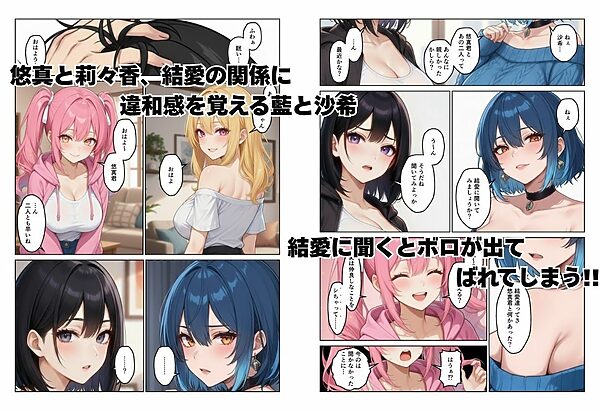 ギャルとシェアハウス ギャル4人に囲まれた俺のハーレム生活 画像8
