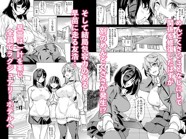めんどくさい巨乳姉妹と都合のいい人妻で性奴●合宿した件 画像1