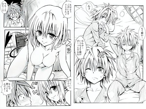 ハーレム計画は加速する―モモ×リト×美柑 画像1