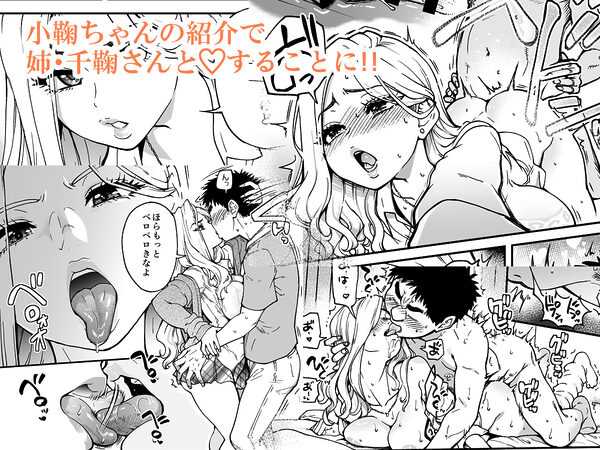 本校の全女子生徒の上の口と下の口は仲良し放題だって知ってるのは俺だけ？！その2 画像4