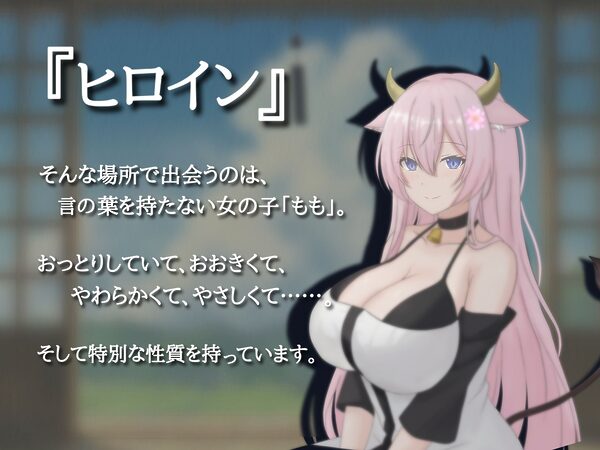 桃花の記憶 画像2