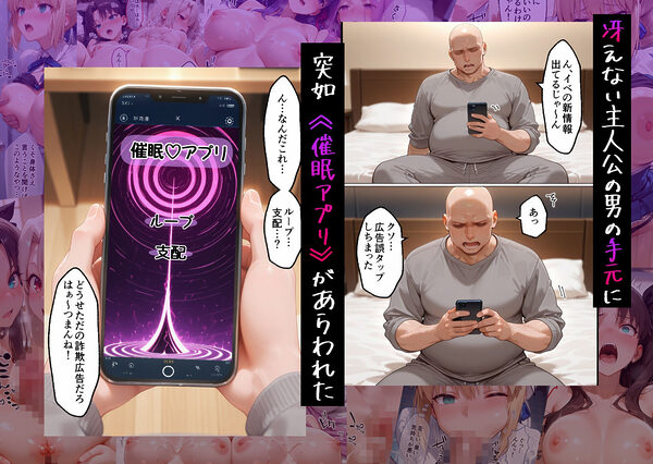 催●アプリでメス穴強●発情 中出しループチ〇ポ堕ちハーレム F〇te 編 画像1