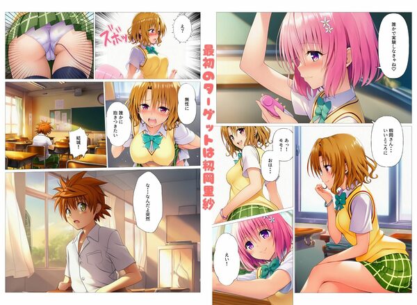 催淫アイテムでハーレム開幕!とらぶるヒロイン理性消失でビッチ化 画像2