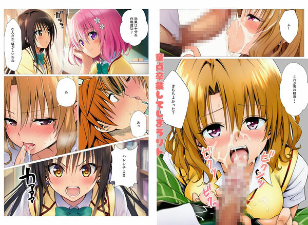 催淫アイテムでハーレム開幕!とらぶるヒロイン理性消失でビッチ化 画像4
