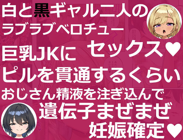 白黒ギャルとのラブラブベロチューえっちで遺伝子まぜまぜしよ(はーと) 画像8