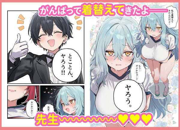 貞操逆転した世界で ある女子校の性処理係になった件5 〜文化祭編〜 画像8