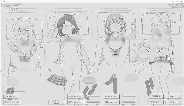睡眠姦シミュレーション9 画像4