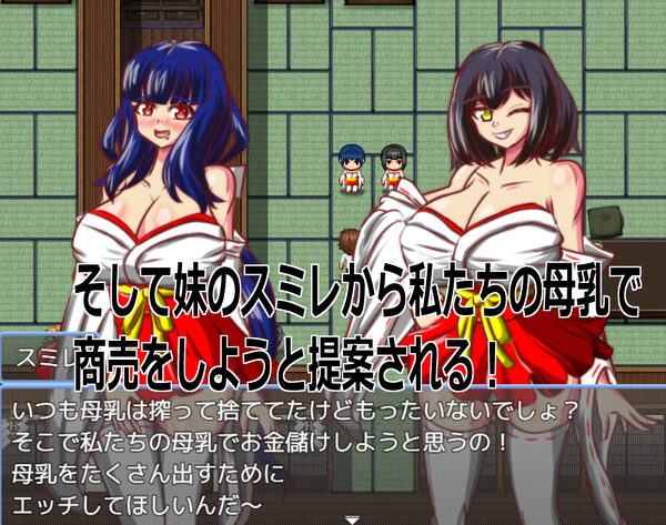 Live2D「母乳巫女孕ませ姉妹丼」幼馴染のJK巨乳巫女が金持ちのバカ息子に寝取られないように妊娠孕ませるハーレムエロゲー 画像3