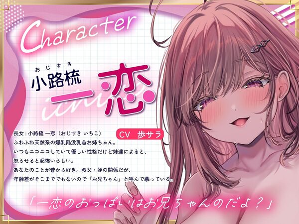 【囁きハーレム濃厚4P!贅沢姉妹丼】こっそりしちゃお!〜姪っ子三姉妹とワンルーム同棲性活〜【KU100】 画像3
