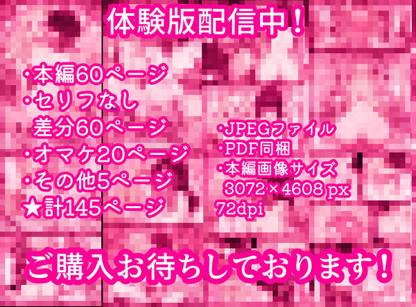 美○美と愛○と催●アプリを使ってただハーレムセックスするだけ 画像4
