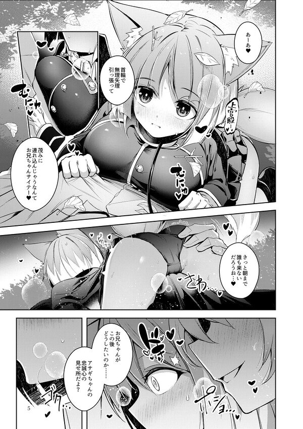 ご命令でありますね上官殿！！ 画像6