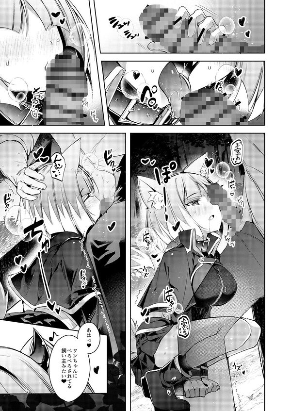 ご命令でありますね上官殿！！ 画像7
