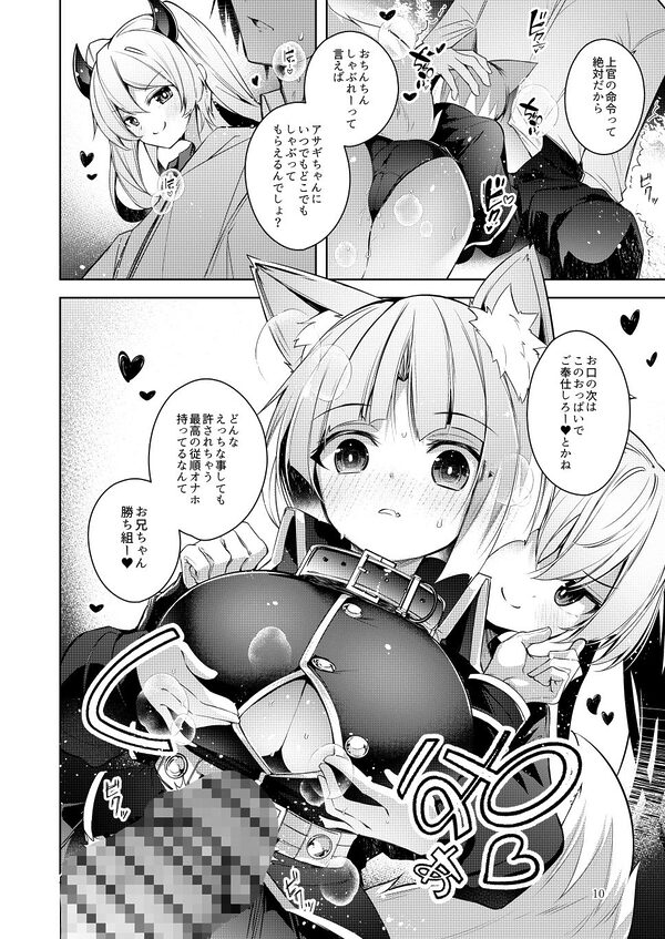 ご命令でありますね上官殿！！ 画像9