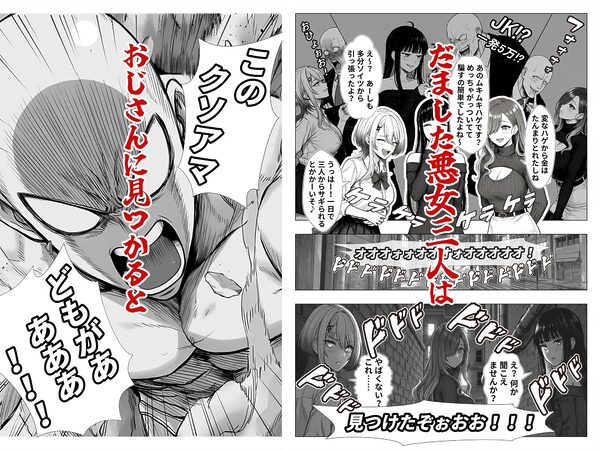 トー横立ちんぼ更生種付けおじさん 画像2