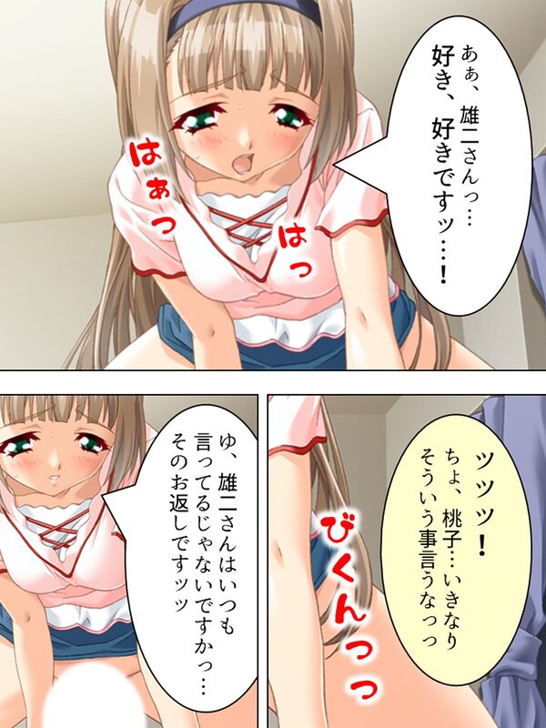 管理人の仕事には性欲管理も含まれてるようです <総集編> 画像9