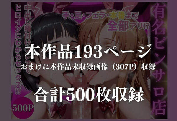バニーガール有名ピンサロ店 画像8
