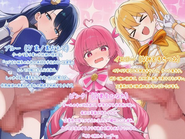 【ドM向け】性欲限界のふたなり魔法少女に逆レされた僕の穴【アナル開発/逆アナル/メス堕ち】 画像2