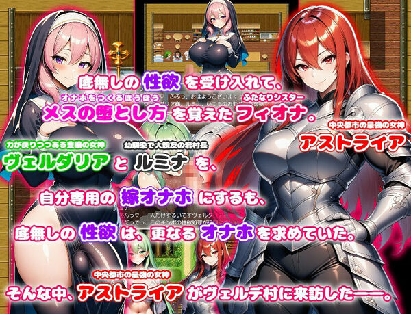 ド辺境のふたなり淫乱シスター2 〜筋肉女神と妖狐と古龍もマゾメスオナホ堕ち〜 画像1